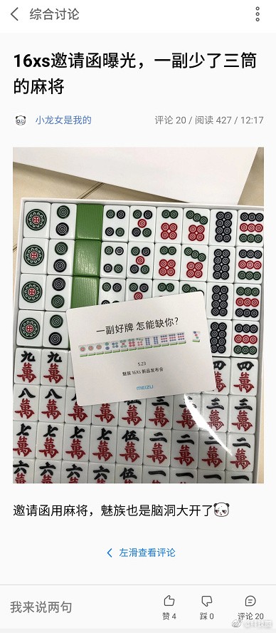 必看盘点揭秘!微乐安徽麻将有作弊软件吗”(确实是有挂)-哔哩哔哩