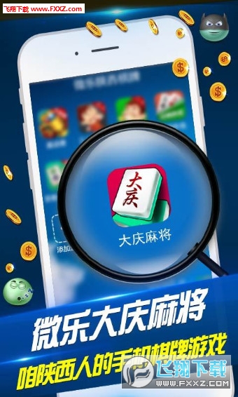 必看盘点揭秘!微乐陕西三代开挂下载安装(确实有挂)-知乎