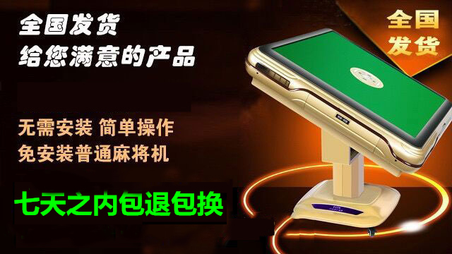 介绍十款！普通麻将机智能控牌神器,推荐5个购买渠道