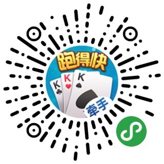 火爆全网!小程序牵手跑得快透视软件-哔哩哔哩 