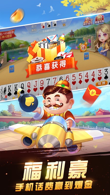 教程辅助“微乐斗地主开挂神器-哔哩哔哩 