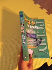 玩家必看科普！扑克牌扫描仪镜头图片,推荐7个良心渠道