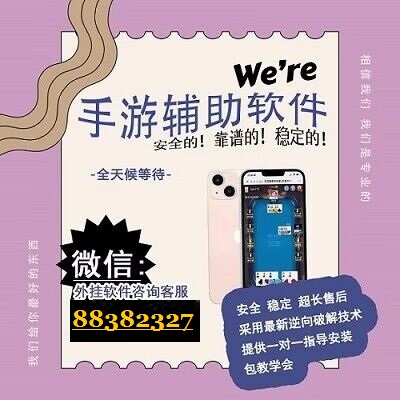 火爆全网!微乐陕西三代开挂软件助手方法!其实确实有挂