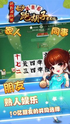 给大家爆料一下多乐跑胡子有没有挂!其实确实有挂