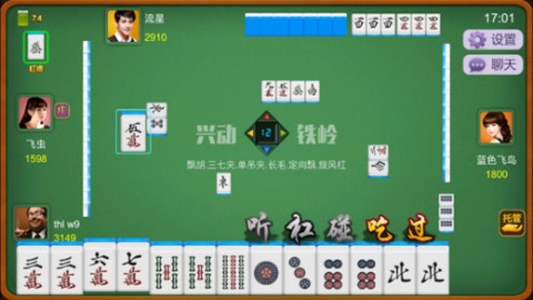 5分钟教会你“兴动铁岭麻将怎么开挂”-太坑了原来有挂
