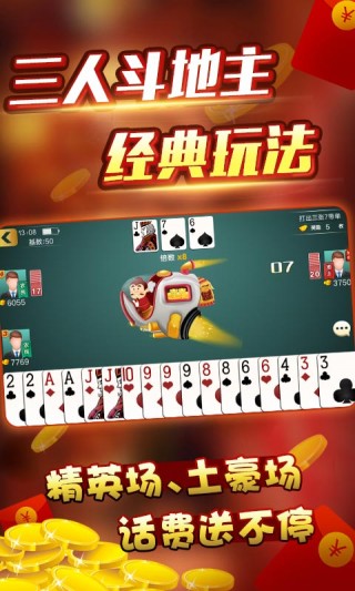 「热点资讯」微乐斗地主也可以开挂吗”详细教程辅助工具
