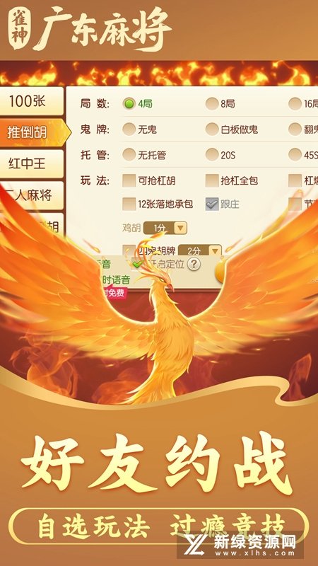 火爆全网!微信雀神麻将必胜软件-哔哩哔哩 