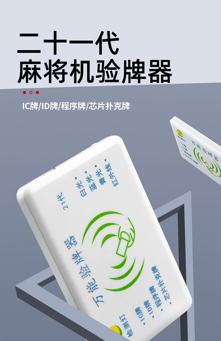 3分钟讲解！手机上麻将机检测神器,推荐4个良心渠道