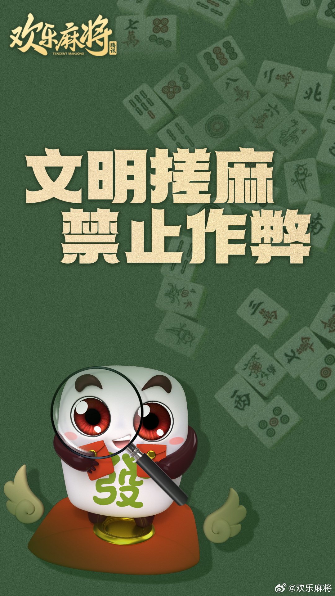 玩家必备教程！潘潘讲故事麻将确实真的有挂(怎么一直赢)