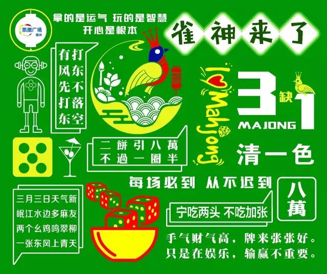 重大通报！雀神麻将插件购买(为啥总是输)