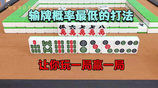 2分钟秒懂！相约麻将十三水怎么赢(老是输怎么回事)