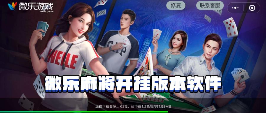 三分钟了解&quot;南昌微乐麻将开挂软件哪里下载(确实有挂)-知乎