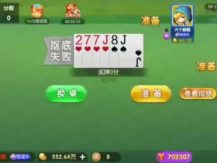 3分钟讲解！多乐跑得快有辅助挂是真的吗(一直输怎么办)