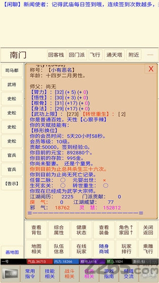 科技教程“趣味游戏的确真的有挂”实际有挂-知乎