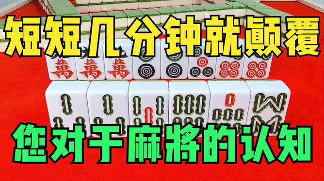 3分钟教你科普“微乐河南麻将开挂破解版!其实确实有挂
