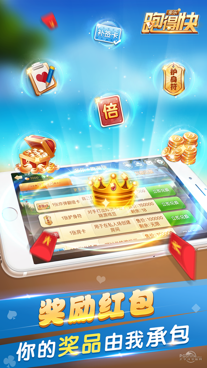 必备攻略！多乐跑得快有辅助挂是真的吗(其实真的有挂)