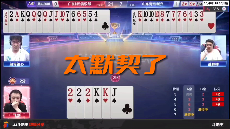 厉害了！小南四川长牌到底确实有挂的(十打九赢的打法)