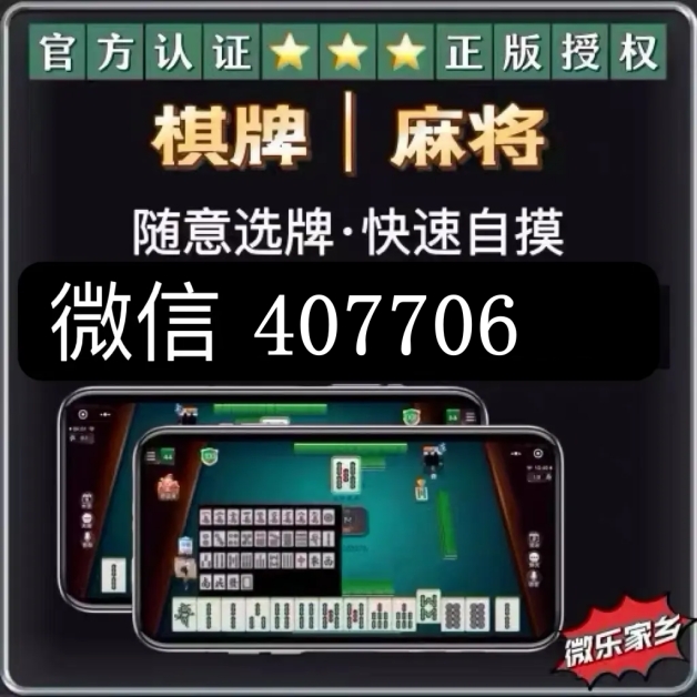 一分钟教你“巴蜀麻将能开挂!其实确实有挂的