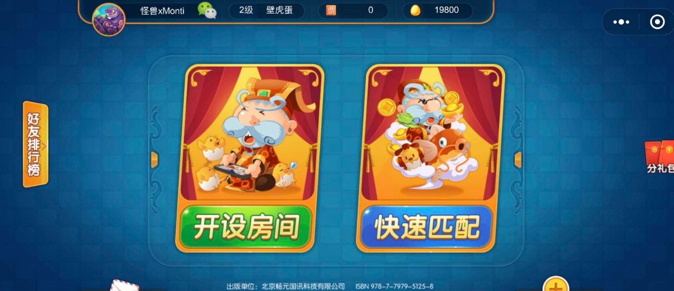 玩家必看科普！天天爱掼蛋小程序确实真的有挂(十打九赢的打法)