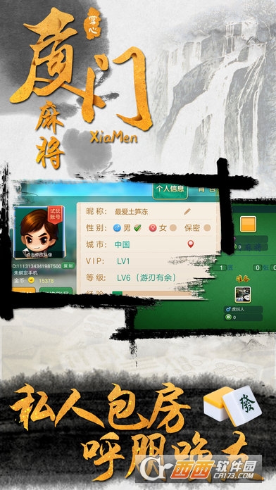 安装程序教程！八闽掌上麻将其实是有挂的(怎么提手拿好牌)