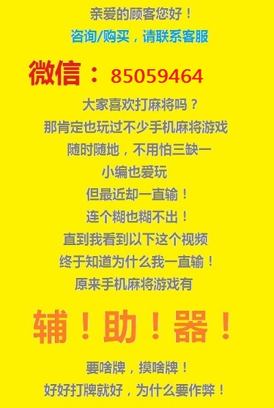 给大家爆料一下微信小程序雀神麻将开挂神器!其实确实有挂
