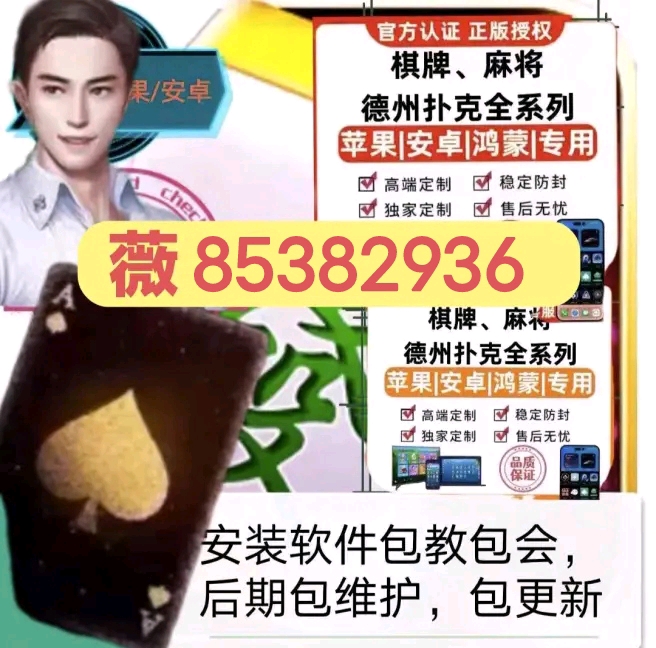 玩家必看科普！福州开心麻将小程序怎么让牌更好(其实确实有挂)