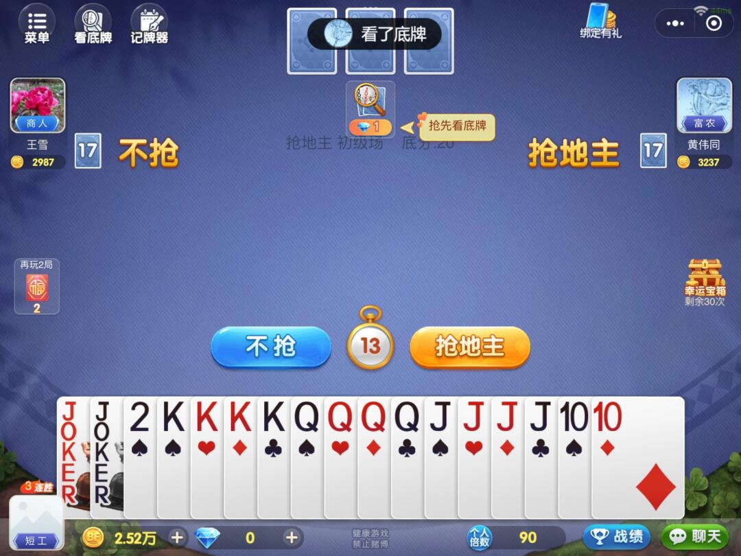 推荐十款！边锋斗地主怎么打系统才能给好牌(怎么打才赢)