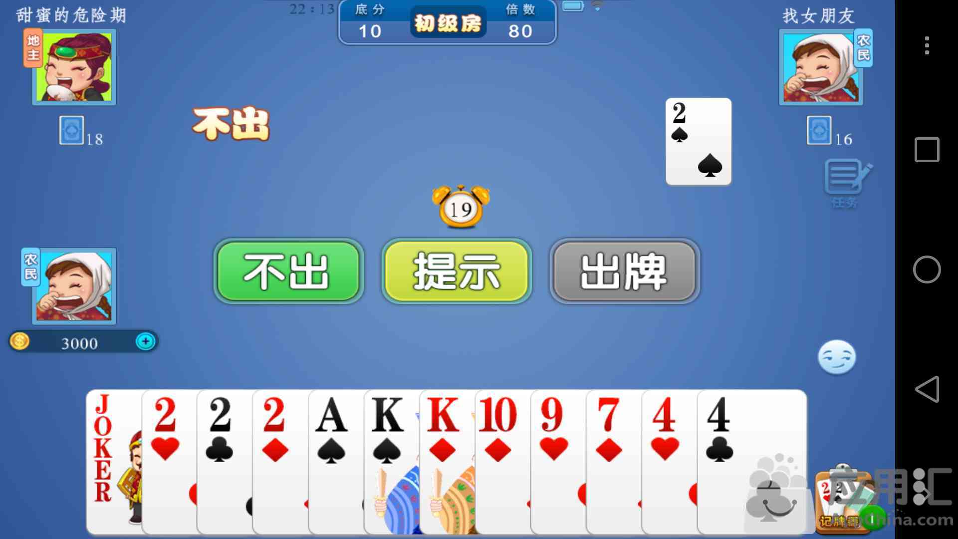 推荐十款！边锋斗地主怎么打系统才能给好牌(怎么打才赢)