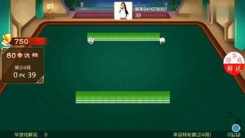 一分钟揭秘！云南山水麻将其实是有挂的(能调胜率吗)