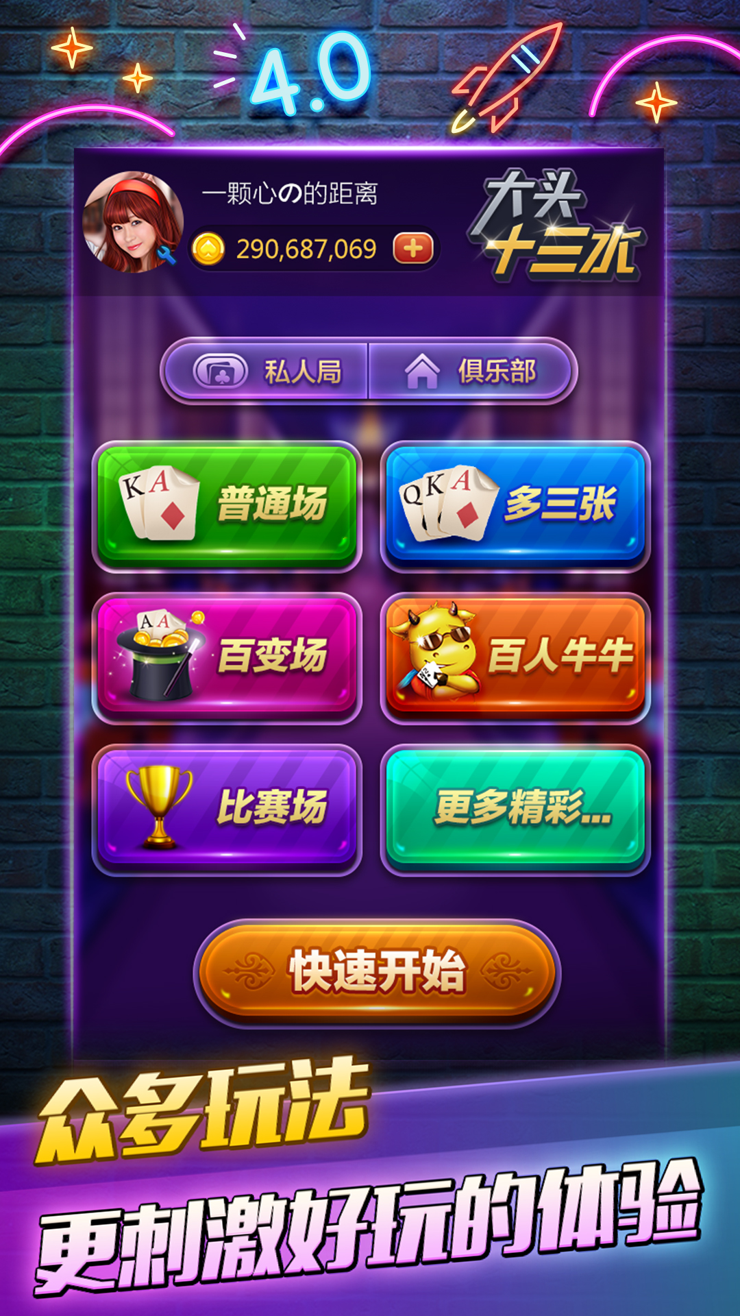 一分钟了解！微信小程序大头十三水确实真的有挂(怎么才有好牌)