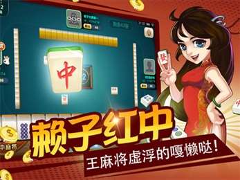 玩家必备教程！杭州哈灵麻将怎么提高胜率(如何能一直赢)