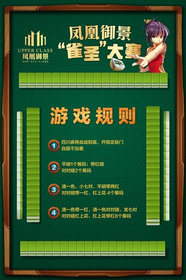 玩家必看科普！雀圣广东麻将确实真的有挂(铺牌器购买)