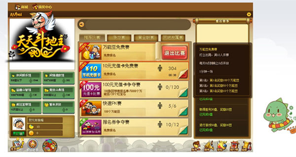 我来教大家！天天斗地主好友约局确实有挂的(赢牌技巧插件安装)
