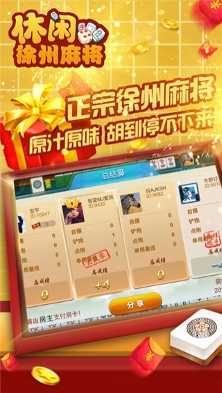 一分钟揭秘！66徐州麻将其实是有挂的(什么软件可以赢)