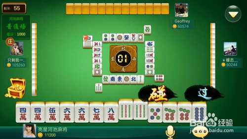 玩家必看科普！手机四方麻将怎么才能赢得多(软挂神器)