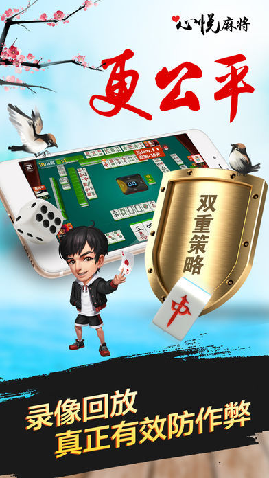 我来教大家！心悦吉林麻将输赢规律(怎么老是输)