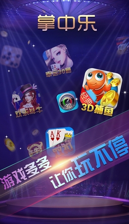 终于懂了！掌中乐游戏中心可以开挂吗(怎样能抓到好牌)
