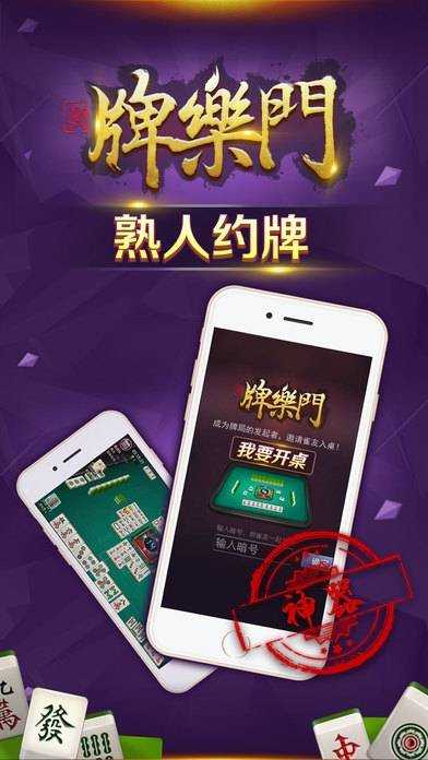 玩家必备！趣玩贵州麻将约牌确实有挂的(神器通用版)