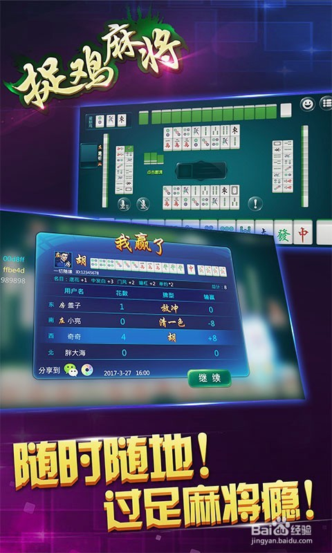 玩家必备攻略！贵阳捉鸡麻将其实是有挂的(怎么让系统给自己好牌)
