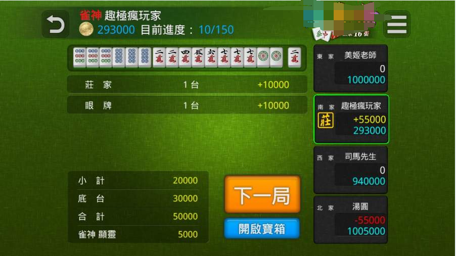 玩家必备！手机麻将怎么让系统给你发好牌(怎么设置会赢)