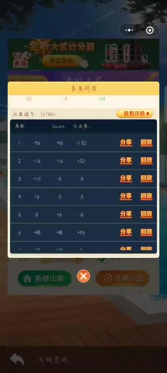 玩家必看！家乡大贰小程序怎么检测对方开挂(提高胜率方法)