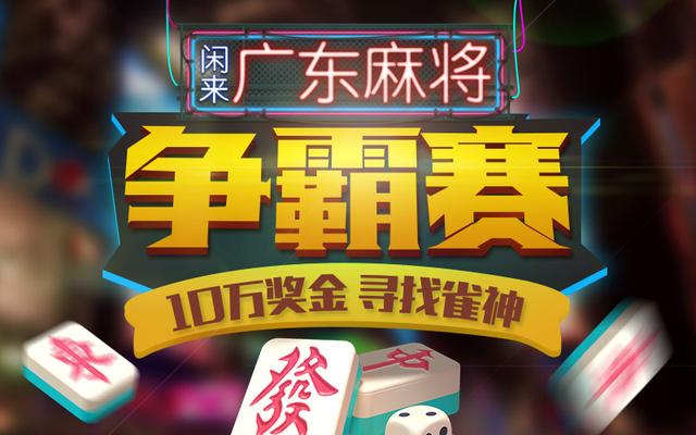 玩家必看科普！粤麻圈韶关麻将有猫腻吗(怎么赢的几率大)
