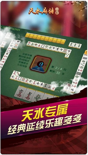 黑料！趣游天水麻将十三张插件(老是输怎么回事)