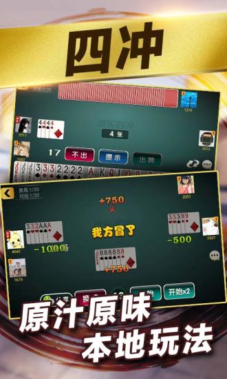 安装程序教程！湖南微乐麻将总是输怎么回事(怎样设置好牌)