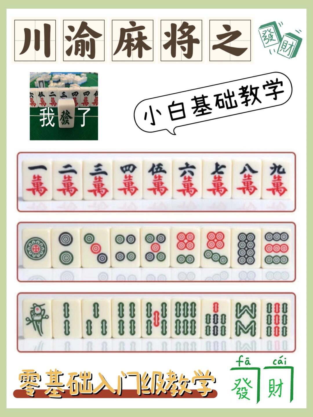 玩家必备攻略！天天川南麻将其实是有挂的(如何拿到好牌)