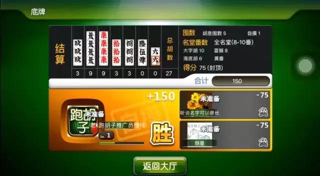 玩家必看科普！喜扣跑胡子确实真的有挂(到底是不是有挂)