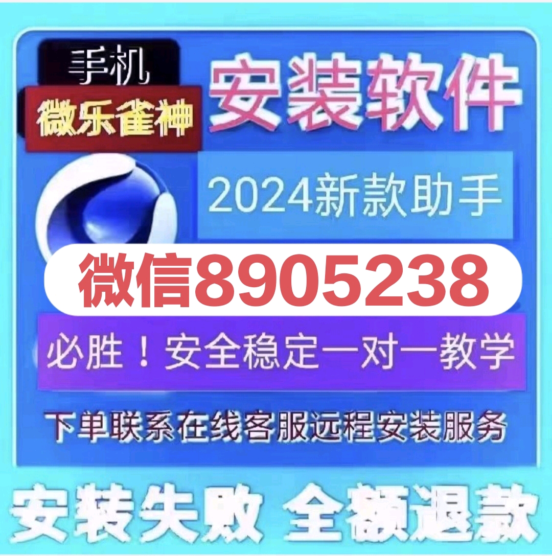 「热点资讯」玩呗麻将开挂办法(确实有挂)-知乎