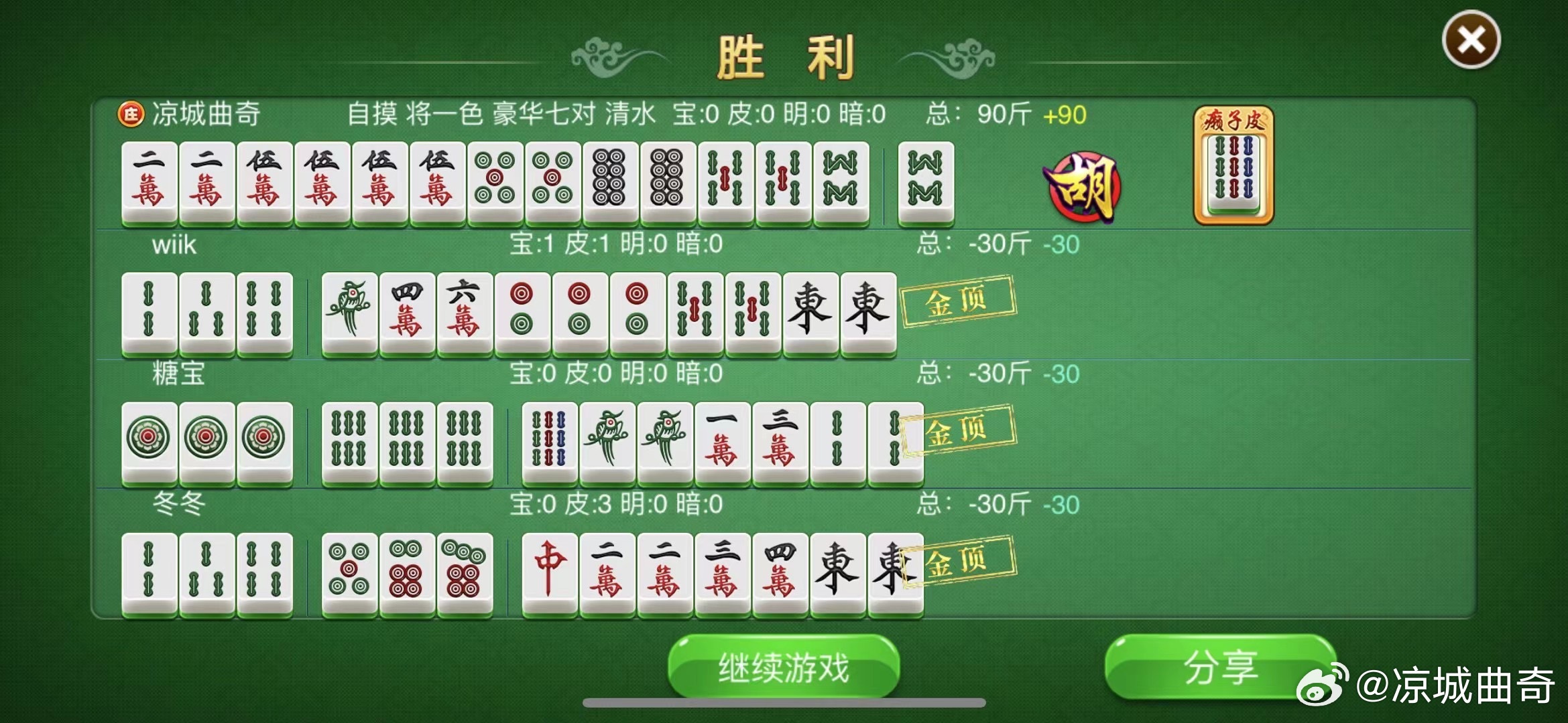 终于懂了！胡乐麻将确实有挂的(怎么老是输)