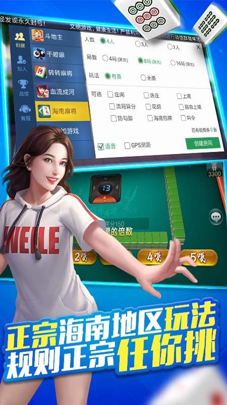 玩家必备十款！微信雀神广东麻将提高胜率技巧(输赢跟系统有关系吗)