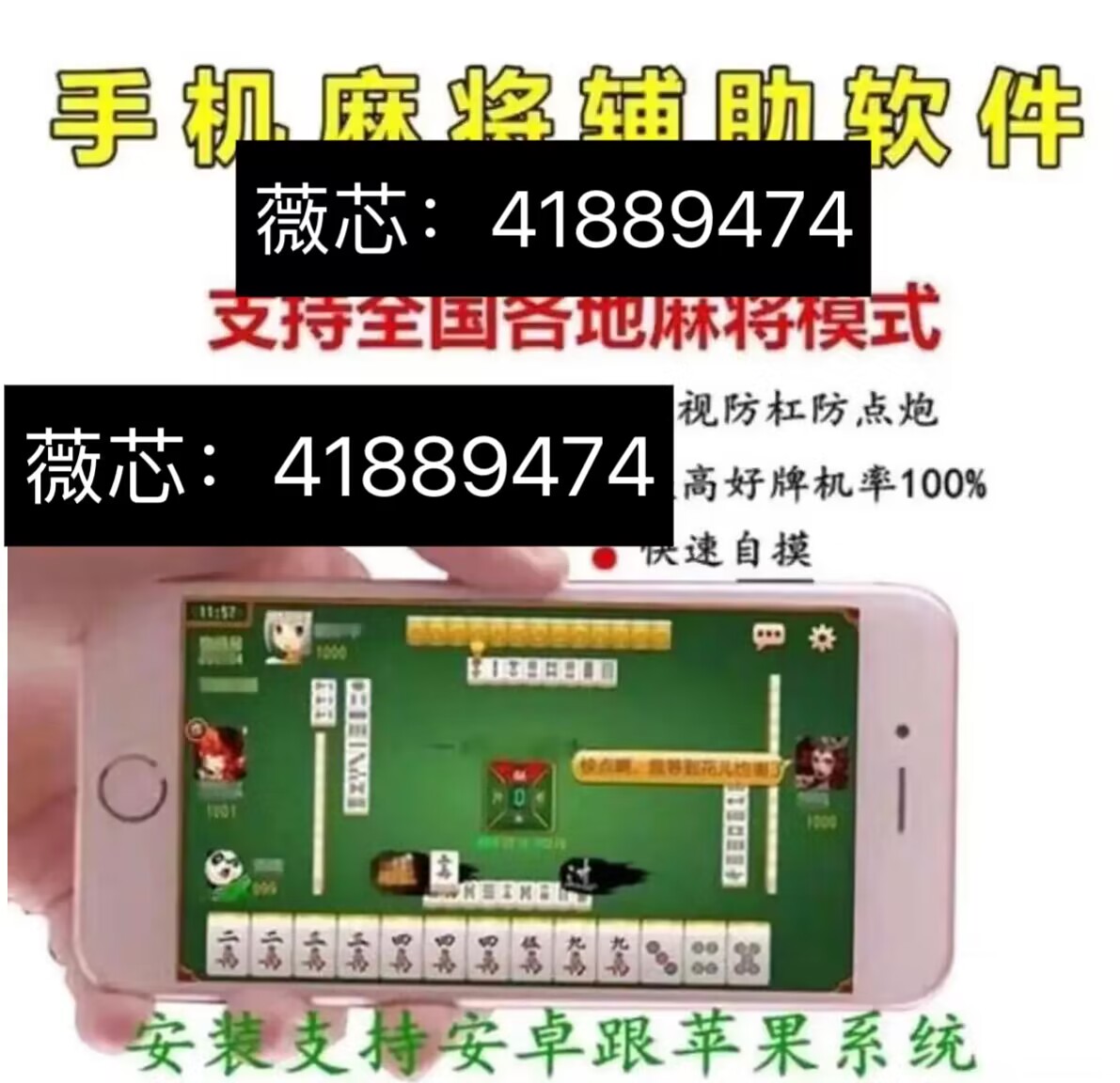 关于！小程序麻将控牌神器(真的确实是有挂)
